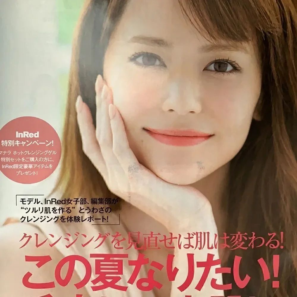 š”InRedāJapaneseĀ Magazineā - Picture 4 of 8